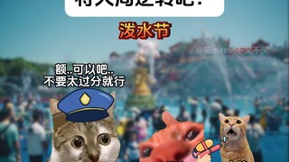 “将大局逆转吧！”