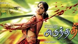 Arundhati (2009) 1080p Bluray Tamil AV1 10Bits DD5.1