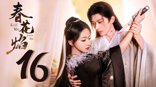 🇨🇳EP 16 | Kill Me Love Me (2O24) [EngSub]