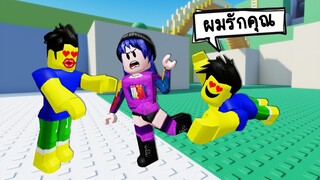 ช่วยด้วย! เจอผู้เล่นคลั่งรักคอยตามจีบ ในเกมโรบล็อก! | Roblox Unreal Simulation