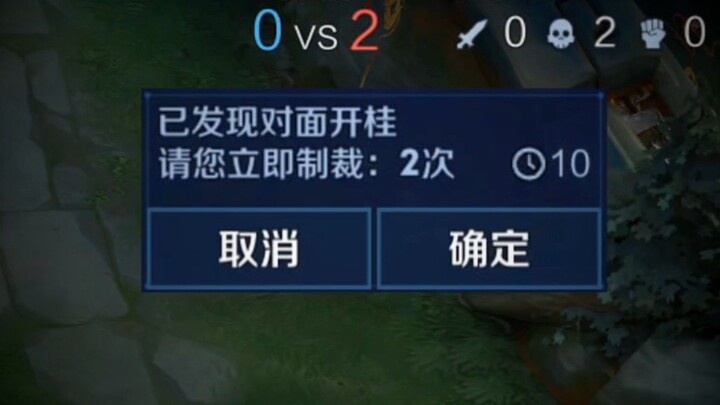 系统发现对面开桂 居然让我帮制裁...