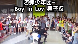 【BTS出道六周年成都专场应援活动】防弹少年团- Boy In Luv 男子汉(KPOP random dance随机舞蹈限定团秀)