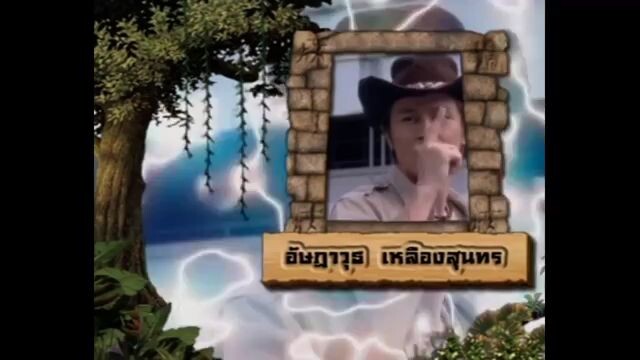 เจาะเวลาหาโก๊ะ ตอนที่ 42 ตอนจบ