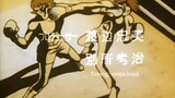 Knockout: HAJIME NO IPPO BOXER NO KOBUSHI 2003 - BiliBili