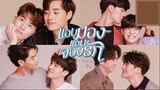 My Secret Love EP 2|ENG SUB