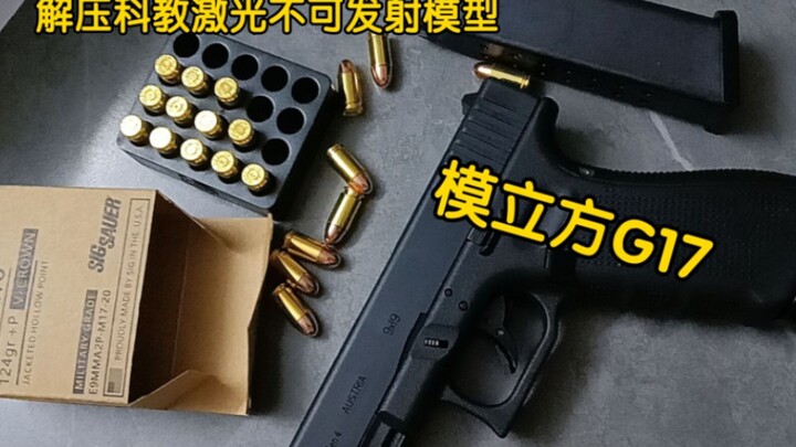 本视频所有收益将用于保养up主的手指(