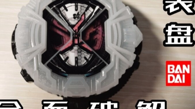 [Model Play Review] The sound effects of Zi-O's watch dial have been fully cracked, and you can have