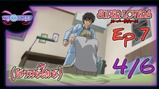 Super Lovers ss1 Ep.7 (พากย์ไทย) 4/6