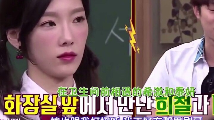 Kim Heechul: Taeyeon, how much can we talk about today? Kim Taeyeon: You can tell it all, if you are