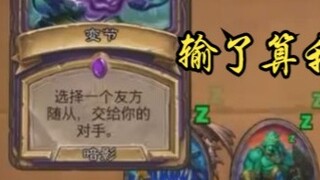 Huyền thoại Hearthstone có một lá bài, bạn sẽ hối hận vì một trận đấu, và bạn sẽ hối hận cả đời nếu 