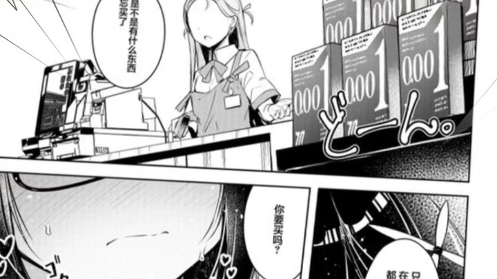 二次元胡乱花钱，不懂节约