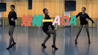 【躺躺】短裙-AOA