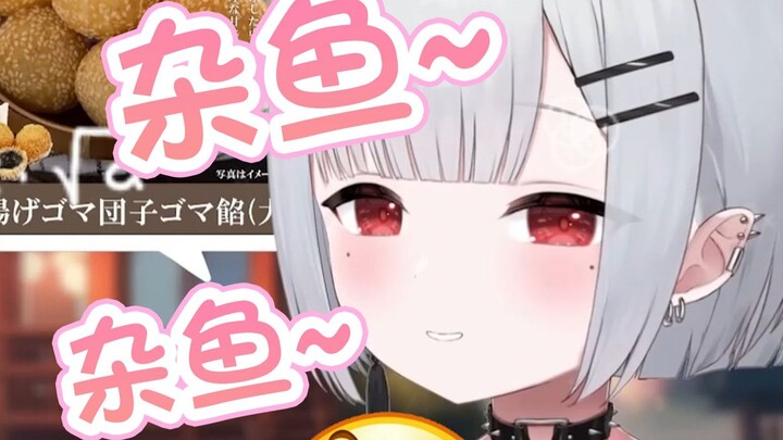 杂鱼是什么意思呀【新人日V】