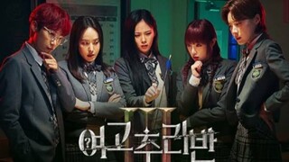 E2|Girls High School Mystery Class S3 (2024)