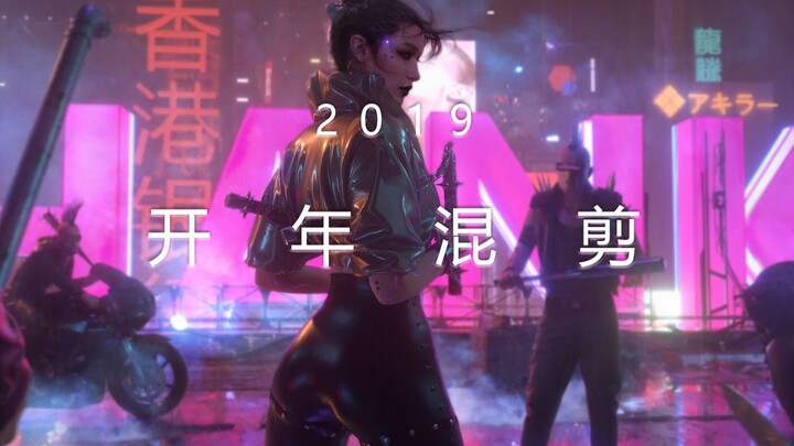 【2019开年混剪】 电影级游戏CG混剪 - 新年视觉盛宴