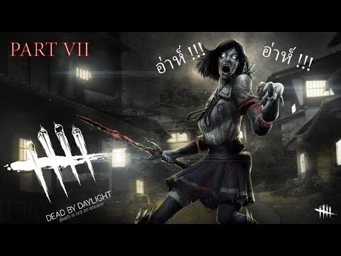 Dead By Daylight : ริน ไม่ริน ก้ไม่เมา ?? [KILLER] : Part VII