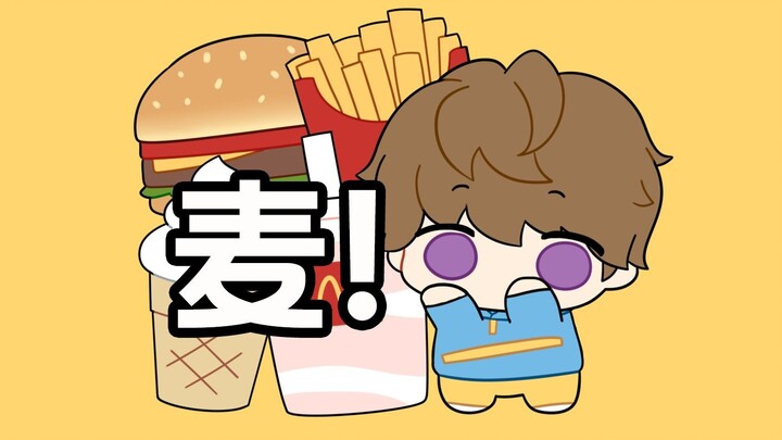 【假面骑士加布/gavv】麦当劳无限好