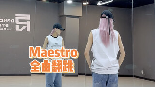 【PP】SEVENTEEN-Maestro | 全曲翻跳 又累又难跳的一支舞(T-T)