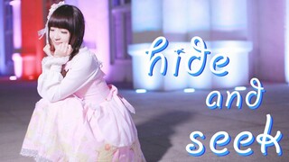 【Cover Dance】สาวน้อยเต้นเพลง Hide and Seek❀หาตัวตนที่แท้จริงพบหรือยัง