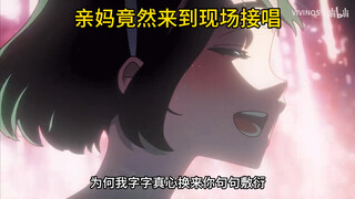 异舞妹们哭了吗