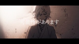 『ラストダンス』地獄楽 MAD [FanMade Mashup]