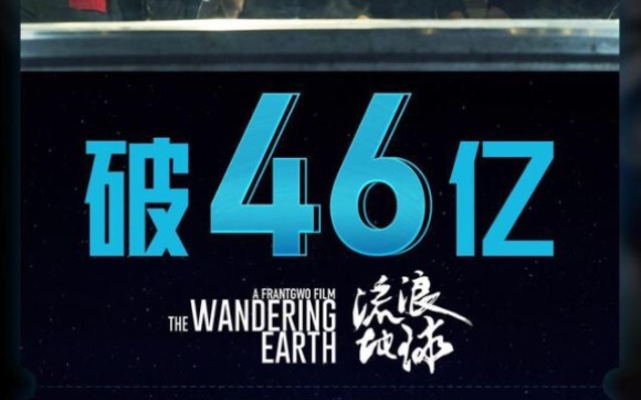 应该庆幸我们还在2023《流浪地球2》的上映期间，未来《流浪地球3》的4年制作期间内，很可能《满江红》常有，而《流浪地球2》不常有《上海堡垒2》：无所谓我会出手