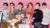 🇹🇭 Why you … Y me? (2022) - Episode 04 eng sub