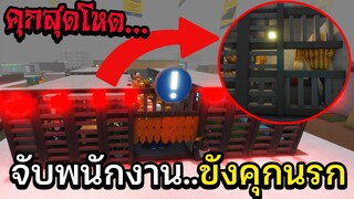 Roblox : คุกขังพนักงานอีเกียสุดโหด!!!💀 ไล่จับพนักงานจะรอดไหม!? SCP-3008👽IKEA