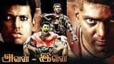 Avan Ivan tamil movie #thiller #crime