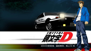 Initial D First Stage  - 06 - A New Challenger - ENGLISH DUB