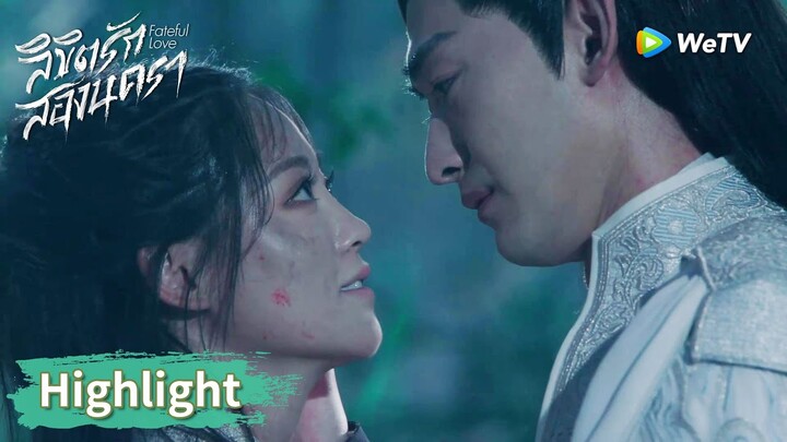 ร้องไห้!  จวินเป่ยเยว่ทำลายเขตแดนได้แล้ว | Highlight EP29 | ลิขิตรักสองนครา | WeTV