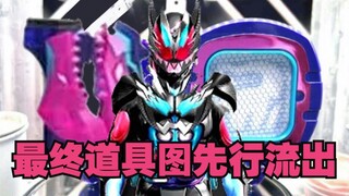 [สถานีข้อมูลโทคุซัทสึ] เผยแบบฟอร์มสุดท้ายของ Kamen Rider Revice! ดูเหมือน Crocodile Ice หรือ Dragon 