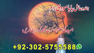 kala jadu amil baba in canada dubai karachi lahore uk usa +03025755588