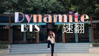 【BTS防弹少年团】Dynamite副歌翻跳（速扒 冲鸭！！！