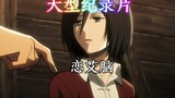Mikasa không chỉ biết cách hướng dẫn bản thân mà còn giải thích điều đó một cách hoàn hảo!