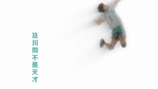 [Volleyball Boys｜Toru Oikawa] Will anyone watch Dawang in 2022?