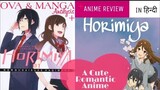 HORIMIYA :Anime series Season1 Review in hindi with OVA & Manga Analysis | Falling in Love with Hori