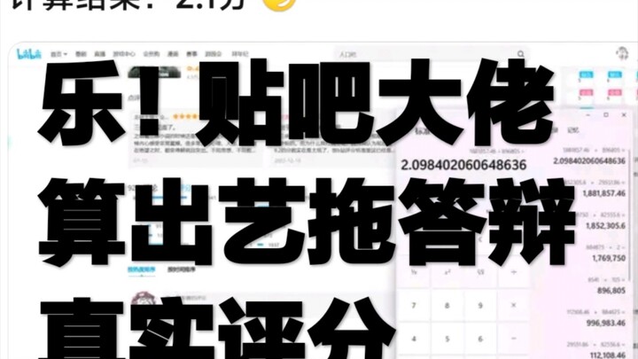 评分8.2！业界罕见水平！必须狠狠夸赞三体动画和艺画开天