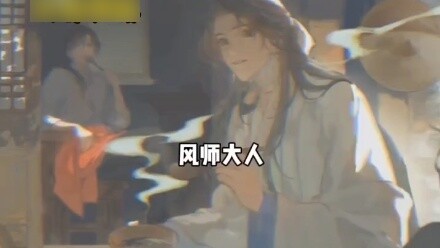 [Breaking Bad·Xie Lian] ✿Semua orang yang makan Huacheng bilang itu enak✿