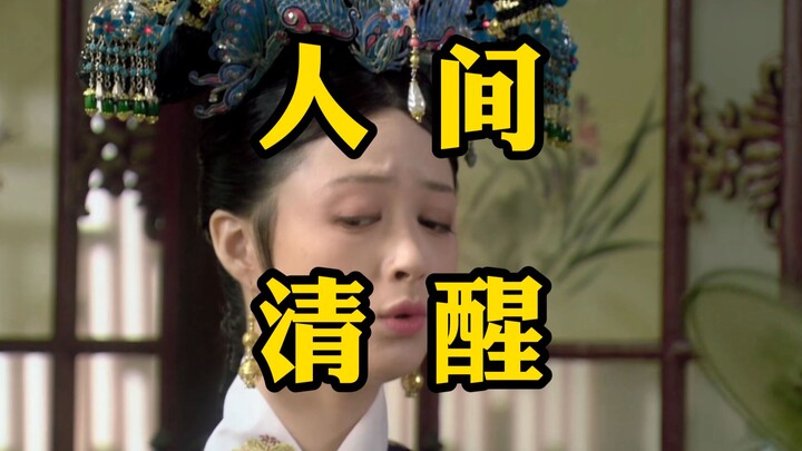 “The Legend of Zhen Huan Wonderful Mixed Cut 01” ขอเรียกว่าเป็นช่วงหัวใสที่สุดของนางสนมหัวเลย