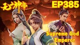 Supreme God Emperor | EP385-386       1080P | #3DAnimation