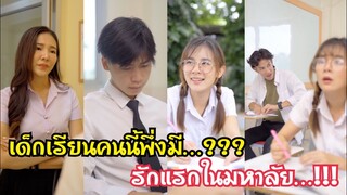 จรวจกระดาษคอยรัก  #ละครสั้น #สะท้อนสังคม #กันและกันซีรีย์