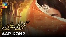 Kitni Girhein Baqi Hain | Aap Kon? | Iffat Umar - Sarmad Sultan | PakistaniAnthologySeries | Hum TV