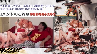 【明日方舟&日服】杰哥梗绝赞跨洋传播中！！！  日服玩家讨论安洁莉娜-夏卉皮肤  熟肉