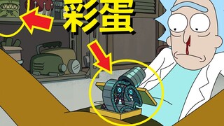 【瑞克与莫蒂】#38第三季第六集分析与彩蛋（下·莫蒂的恋情）
