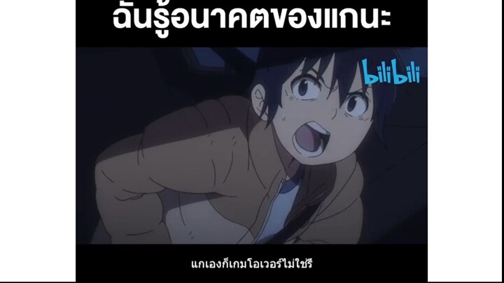 ิแต่ความจริงไม่ใช่แบบนั้น : The Promised Neverland