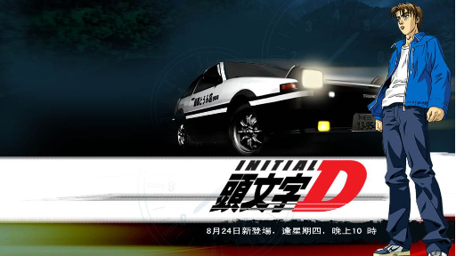 Initial D Fourth Stage English Dub Bstation Cari - initial d fourth stage