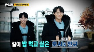 SEVENTEEN 'RUNNING MAN' EP.529 (HOSHI & MINGYU)