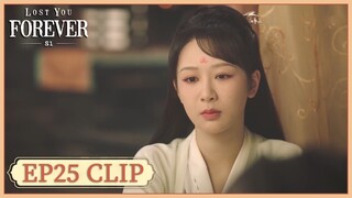EP25 Clip | Xiaoyao parted with him😭 | Lost You Forever S1 | 长相思 第一季 | ENG SUB
