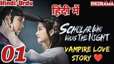 Scholar Who Walks The Night (Episode- 1) Urdu/Hindi Dubbed Eng-Sub #1080p #kpop #Kdrama #2023 #Bts